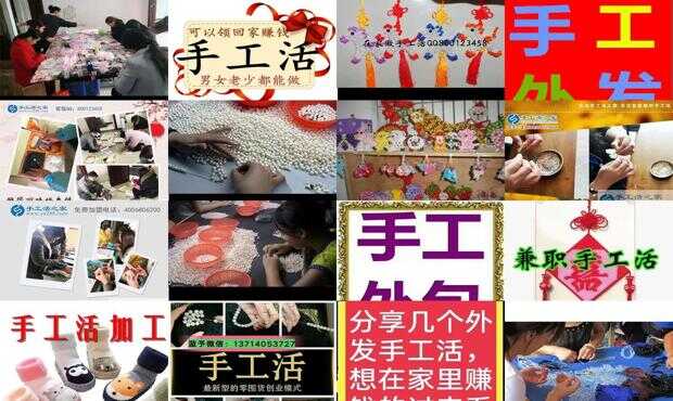 手工活赚钱 在家无押金