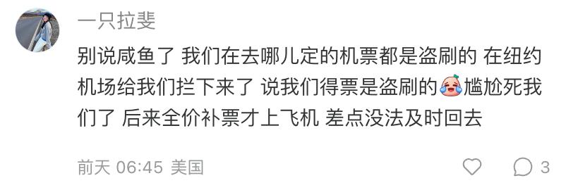 闲鱼代订酒店可靠吗