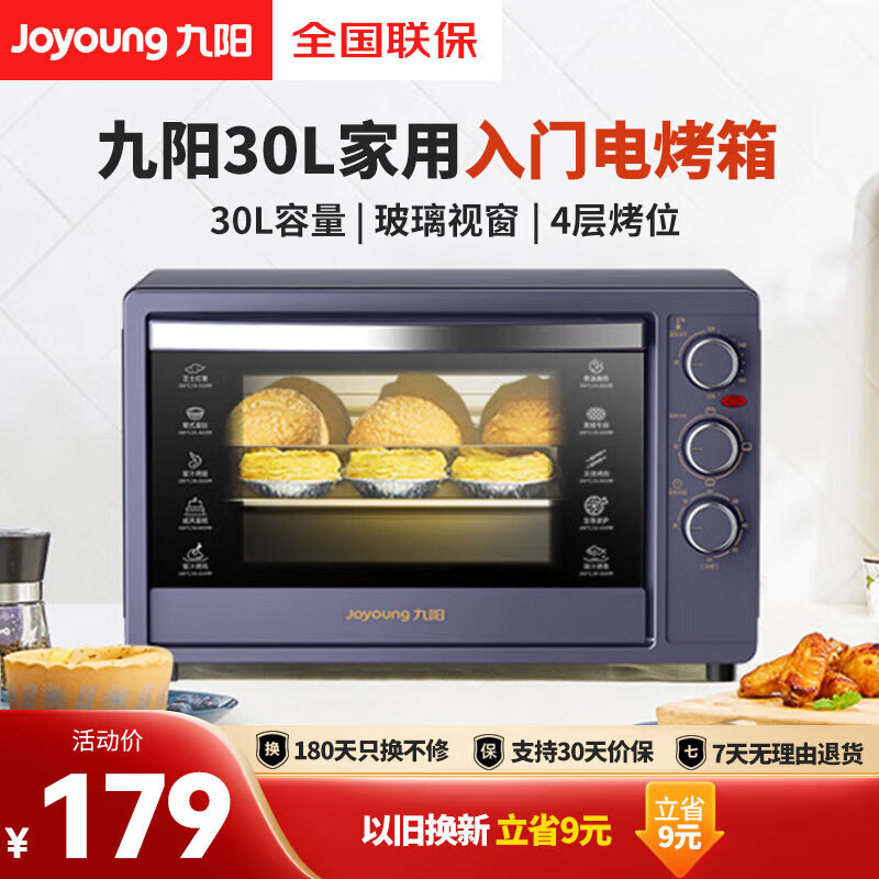 家庭烘焙需要什么设备