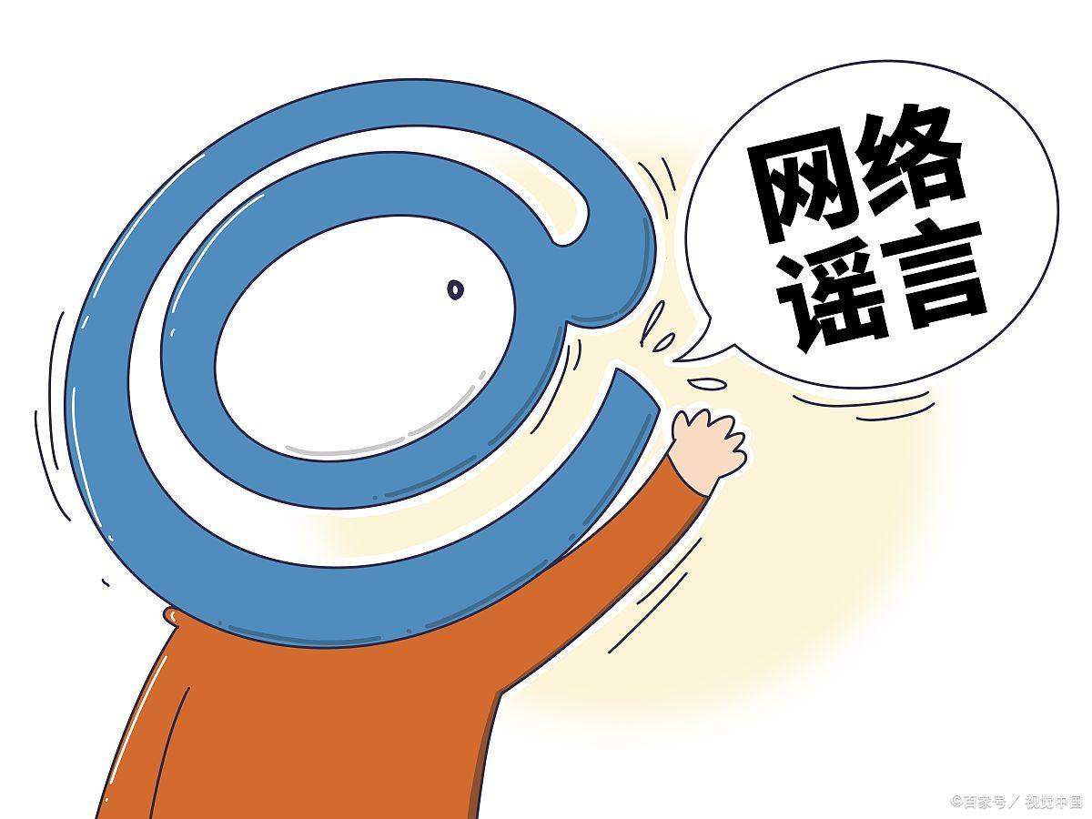 AI 造谣被拘