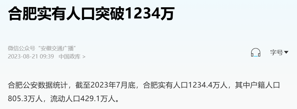 谁是下一个千万人口城市