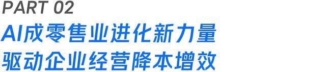 微盟发布零售导购agent