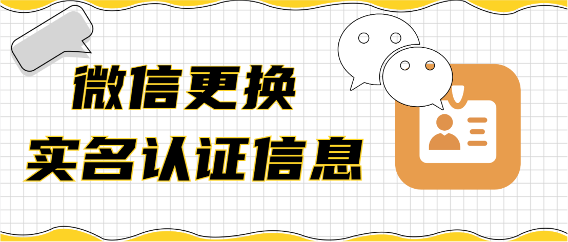 微信支付密码怎么改