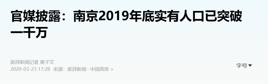 谁是下一个千万人口城市
