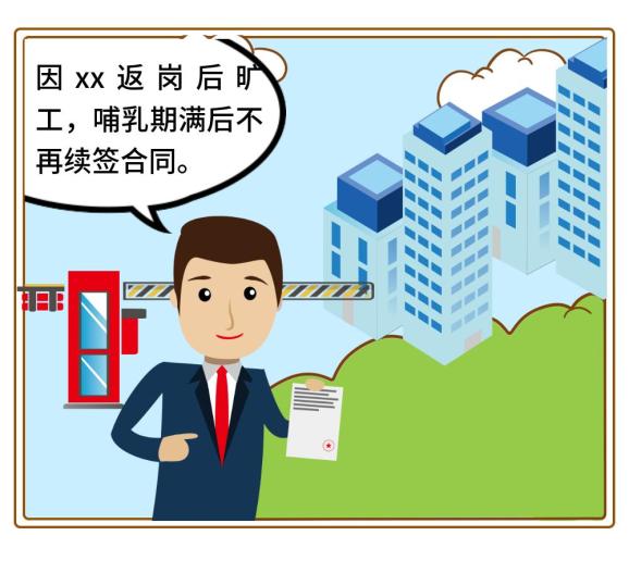 妈妈岗是什么意思