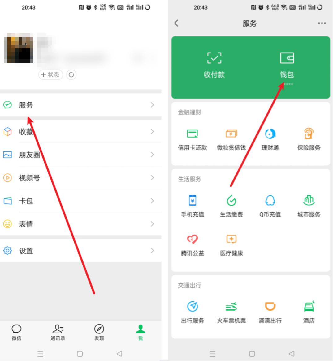 微信支付密码怎么改