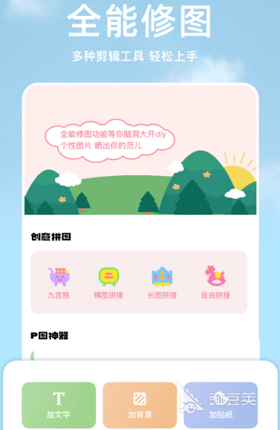 免费一键修复高清图