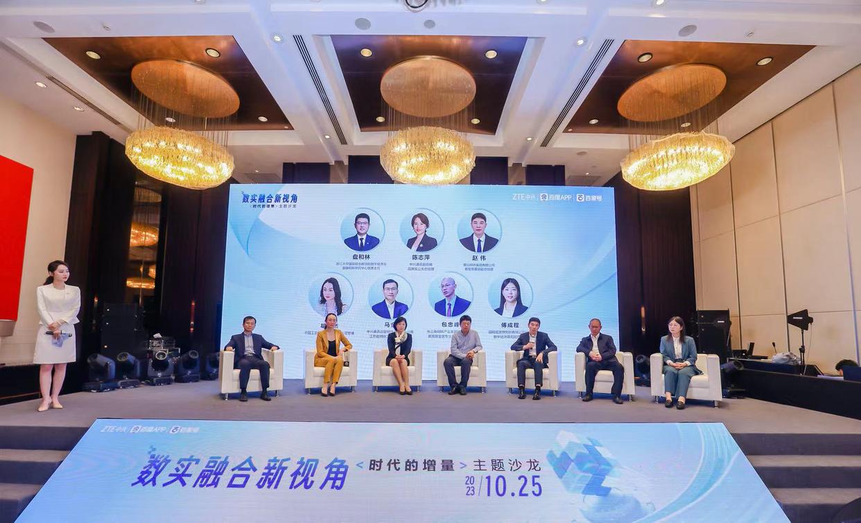 数实融合是什么意思