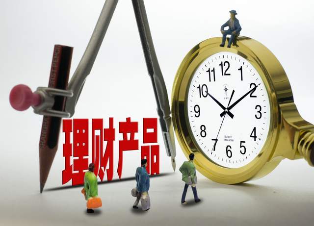 保本的理财产品