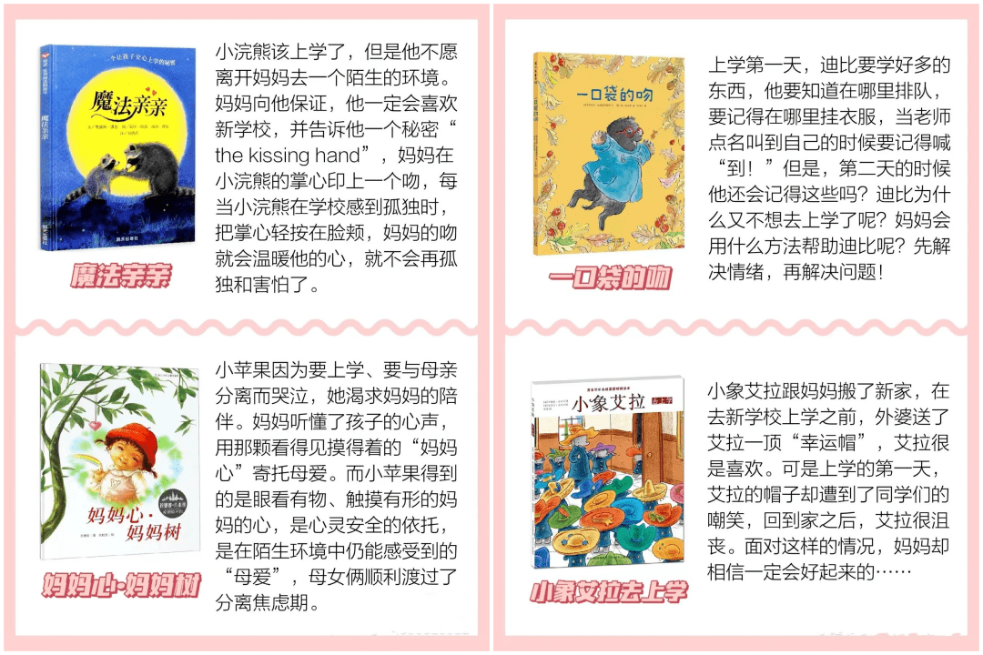 孩子焦虑怎么疏导