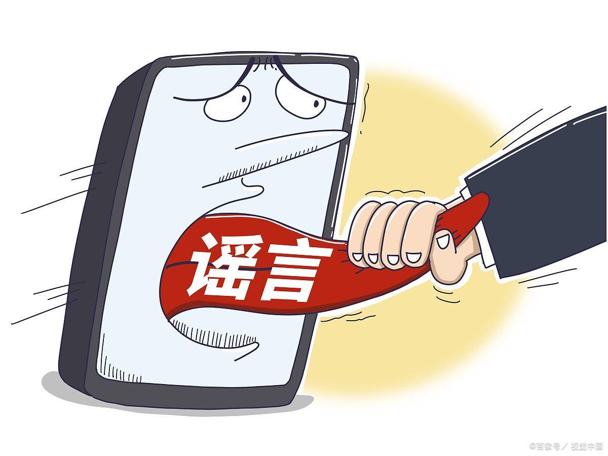 AI 造谣被拘