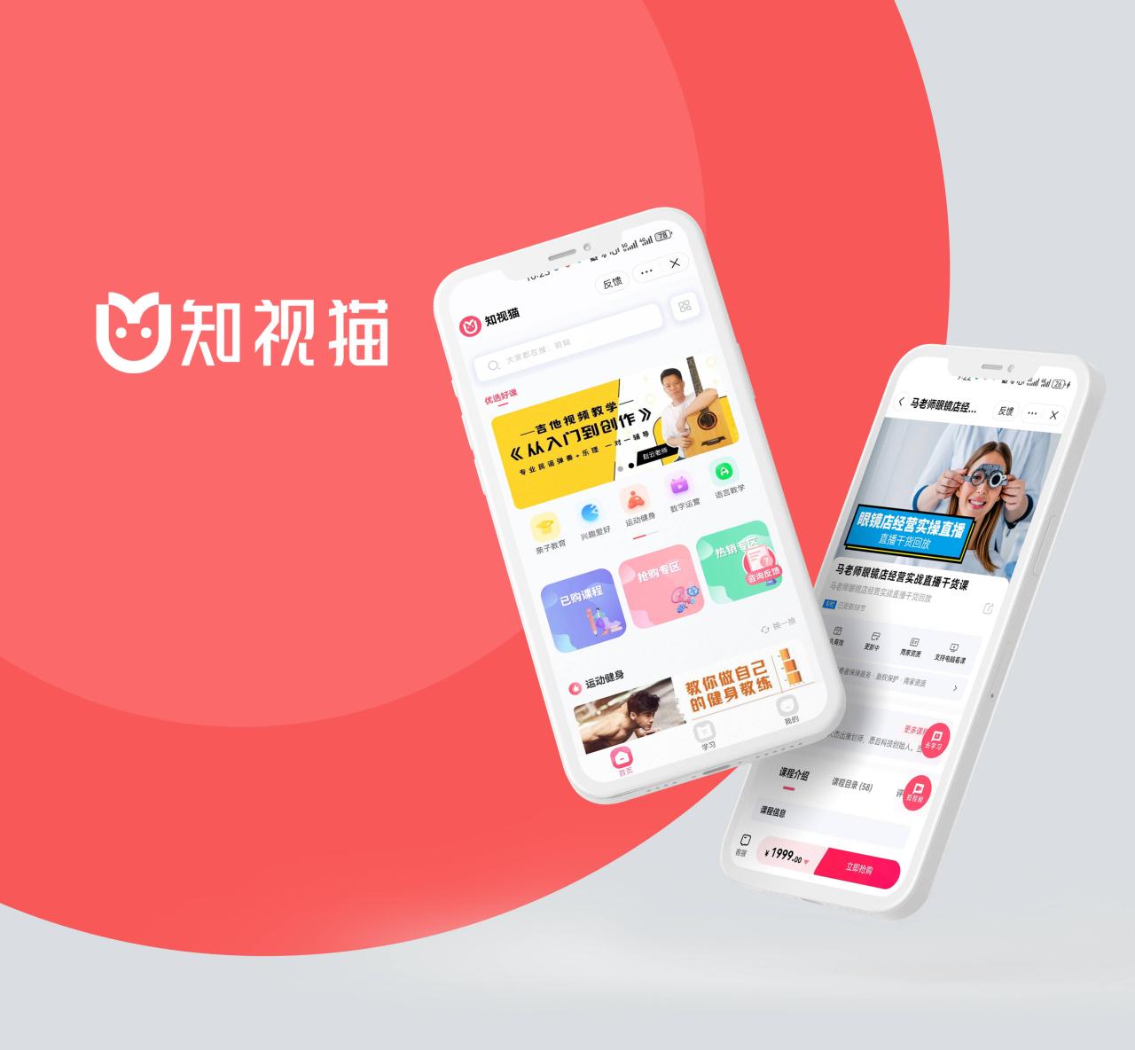 小白怎么做知识付费