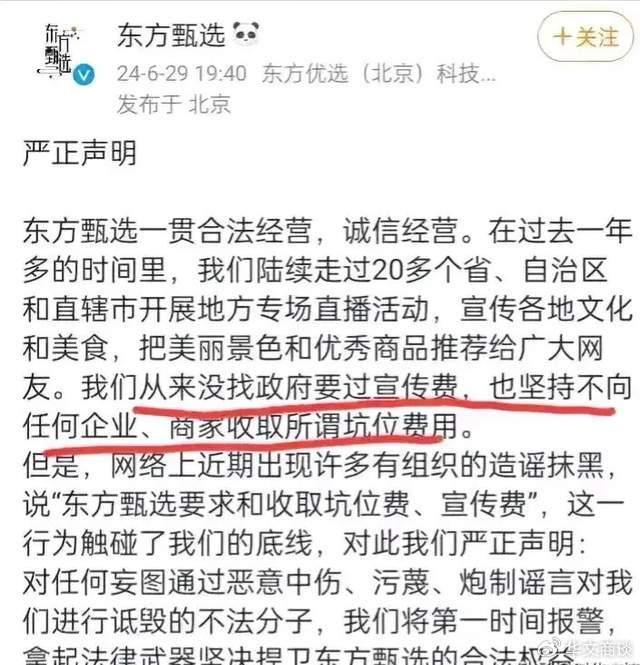 纯佣金带货