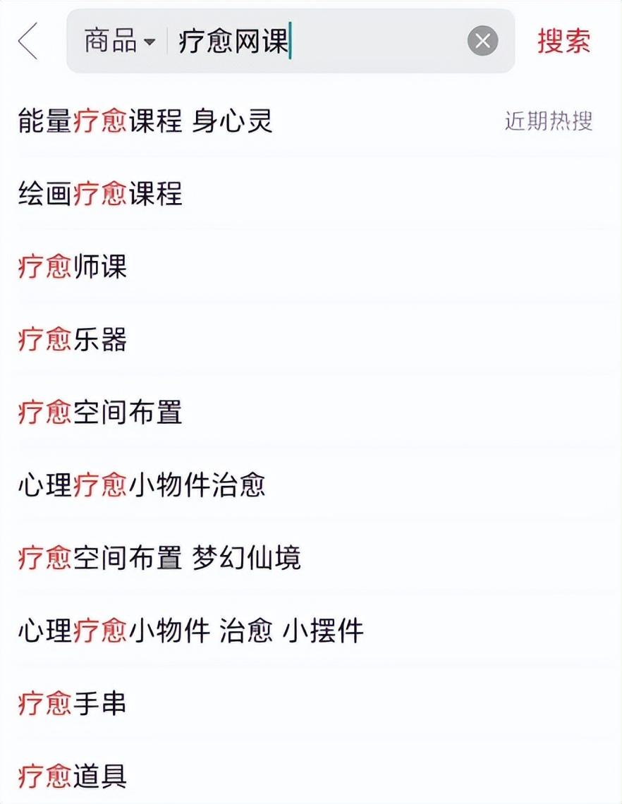 中产焦虑养活暴利行业