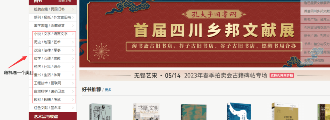 二手书怎么处理最赚钱