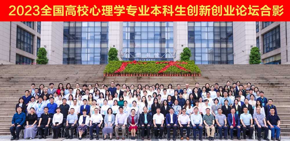 心理学创新创业项目