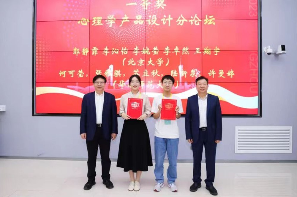 心理学创新创业项目