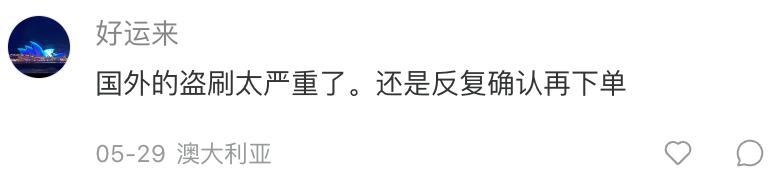 闲鱼代订酒店可靠吗