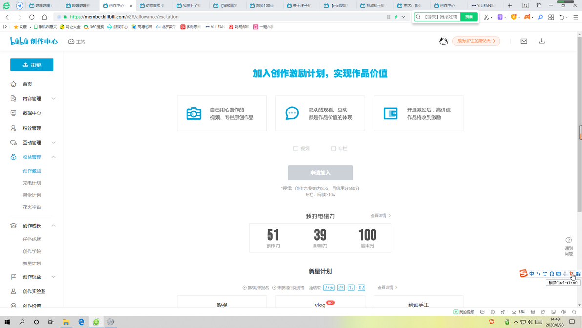 哔哩哔哩怎样赚钱