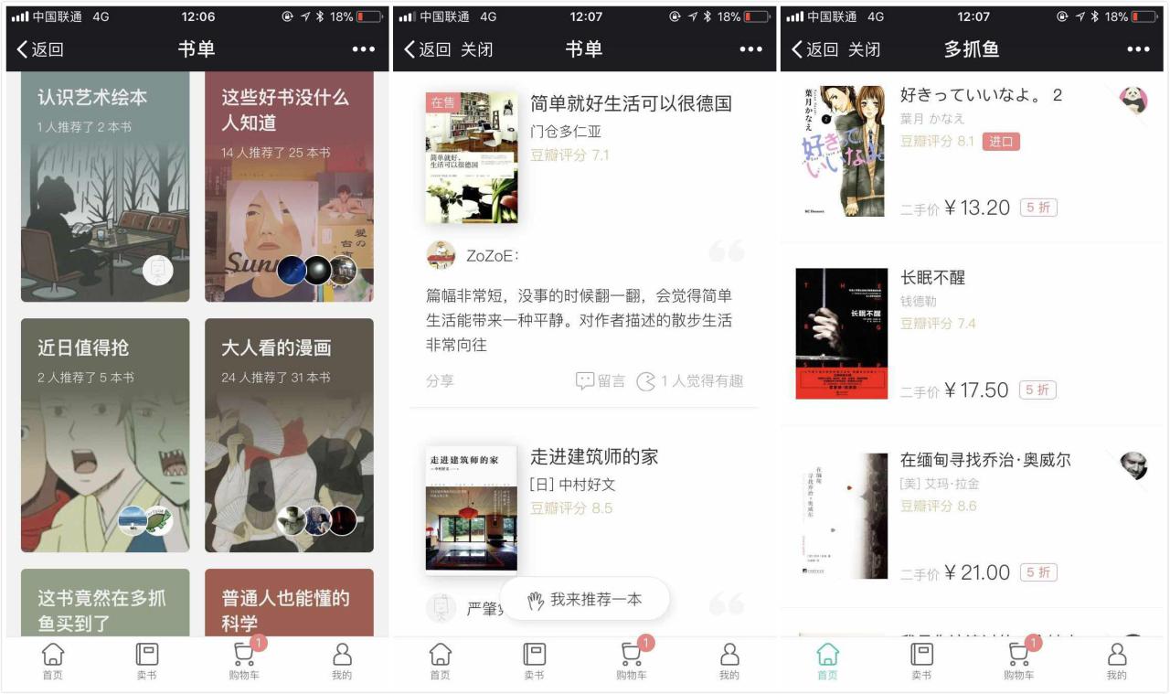 旧书回收平台哪个好