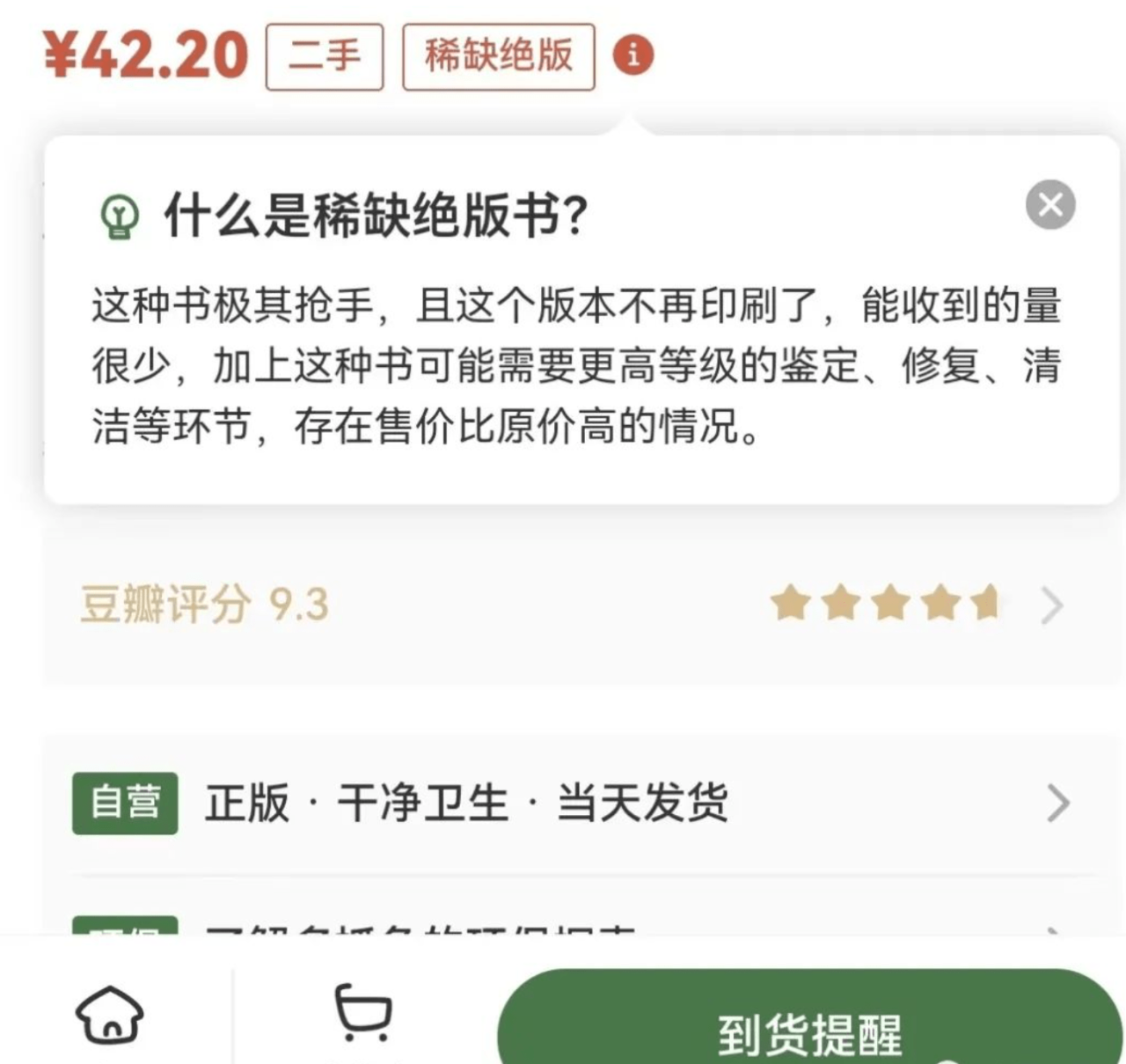 二手书怎么处理最赚钱