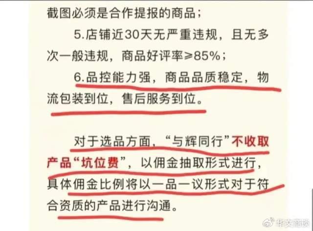 纯佣金带货