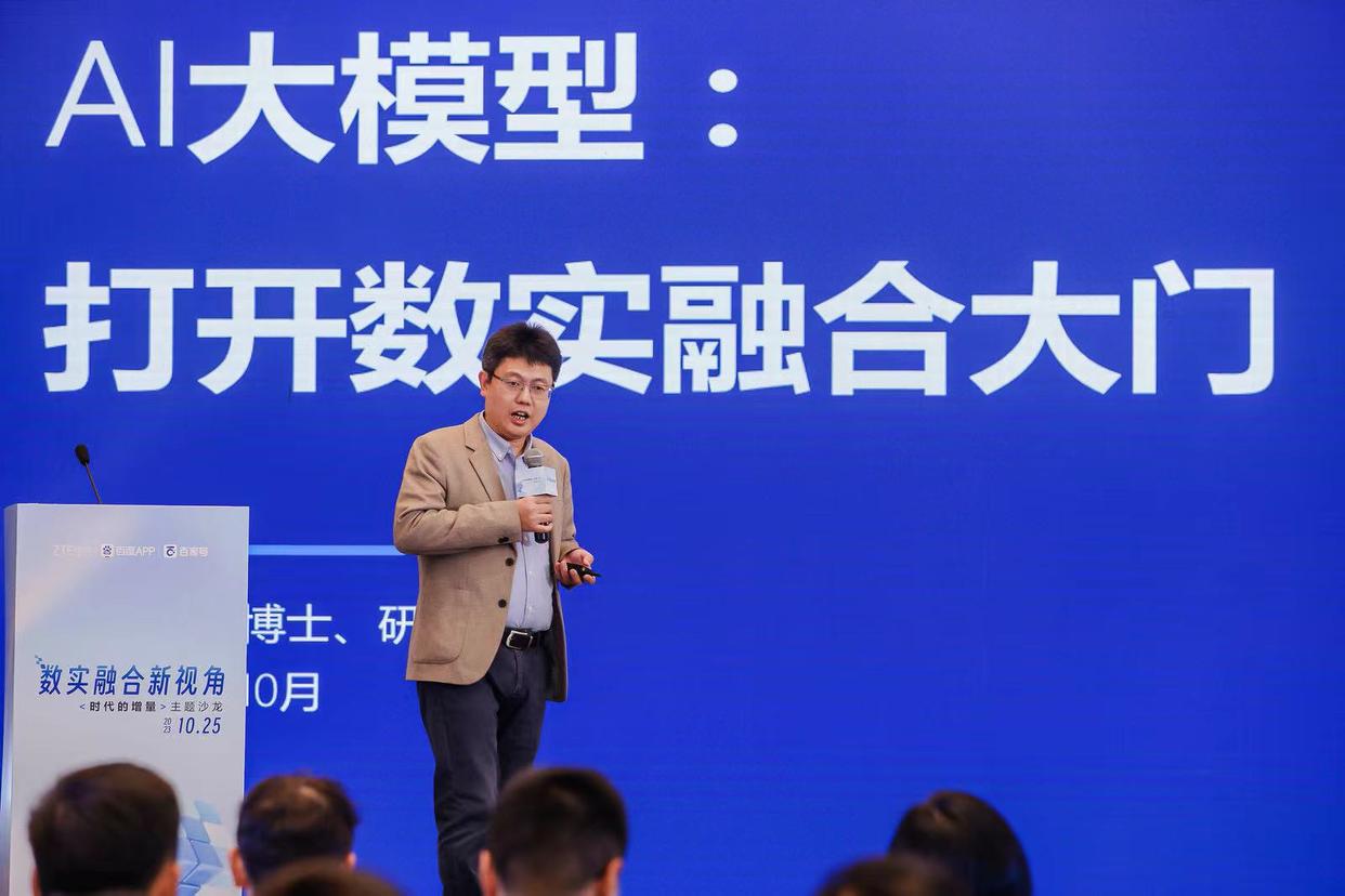数实融合是什么意思