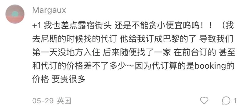 闲鱼代订酒店可靠吗