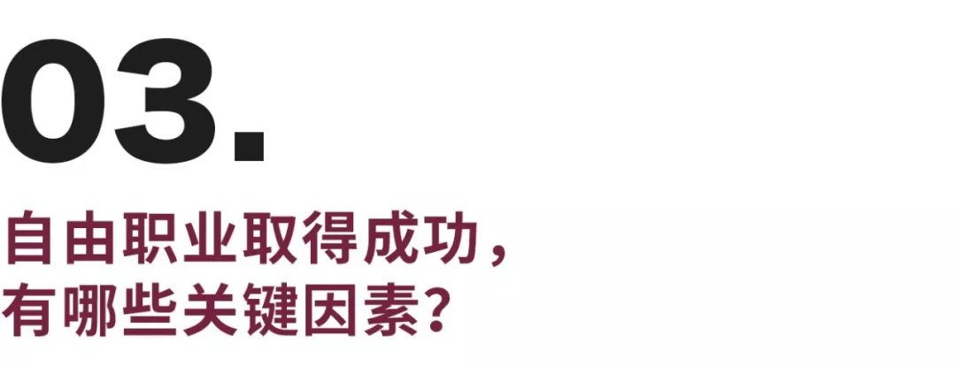 失业后找自由职业