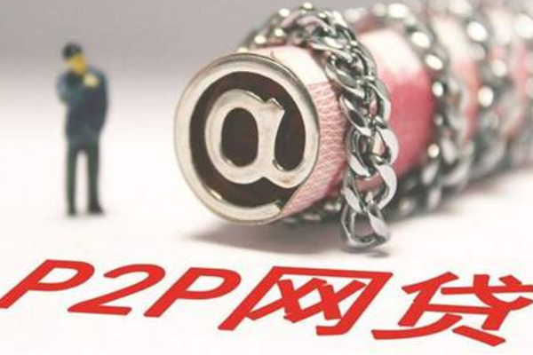 p2p是什么意思