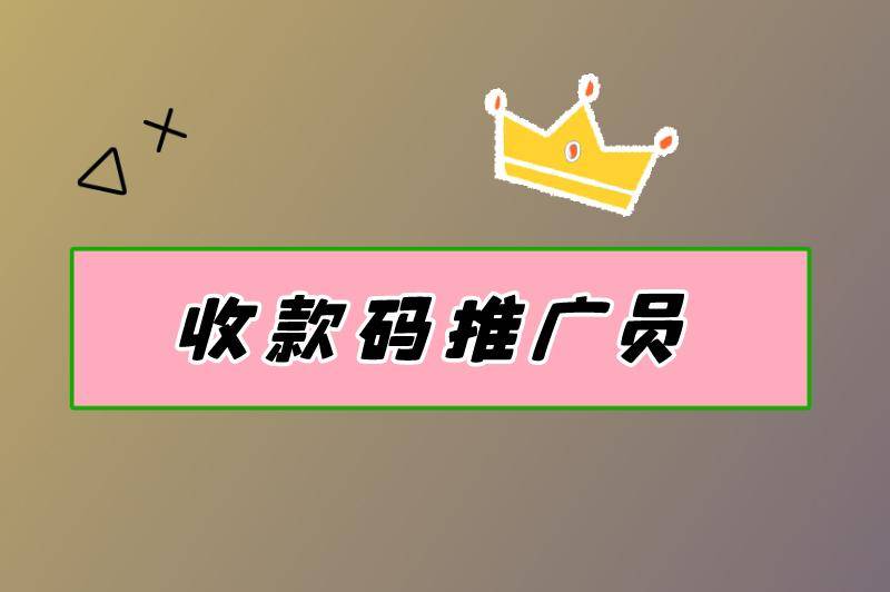 帮商家推广拿佣金