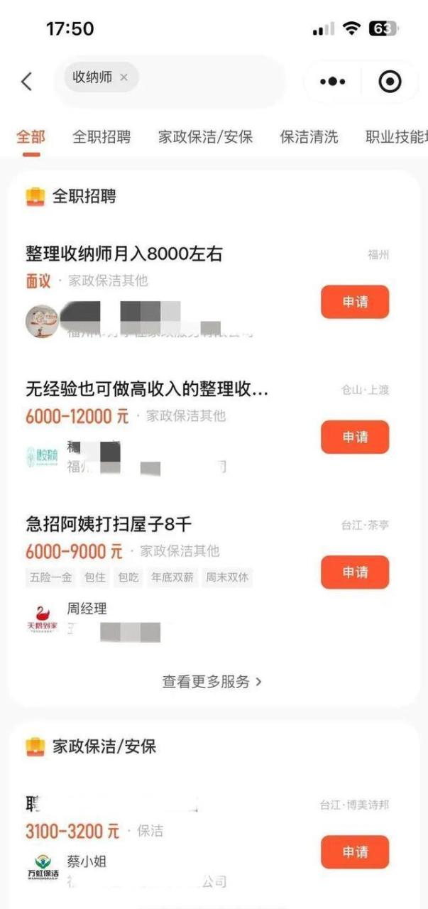 整理收纳师怎么入行