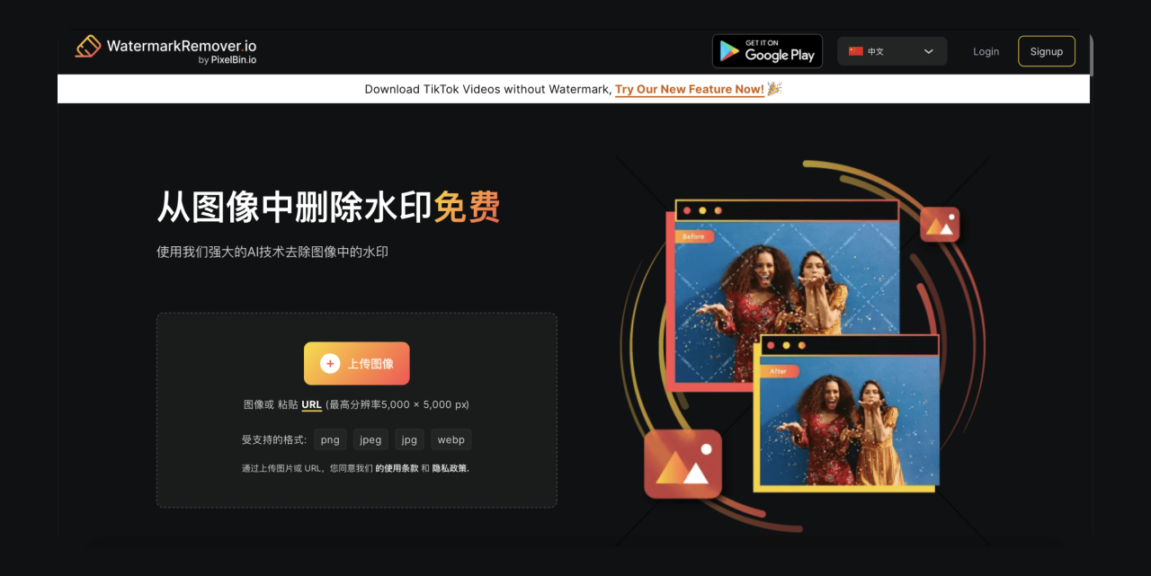 一键去水印免费网址