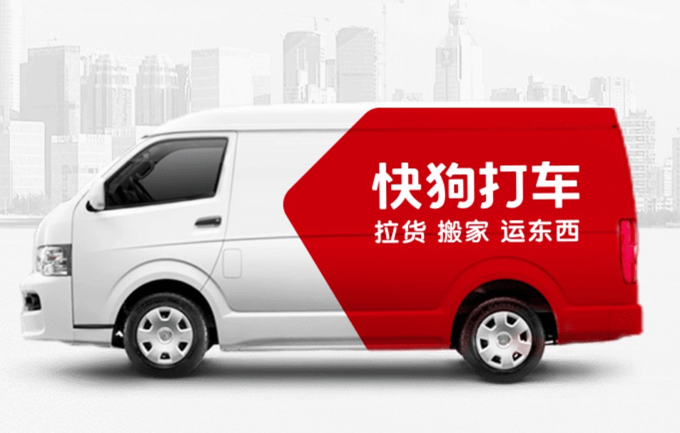 快狗打车全职兼职区别