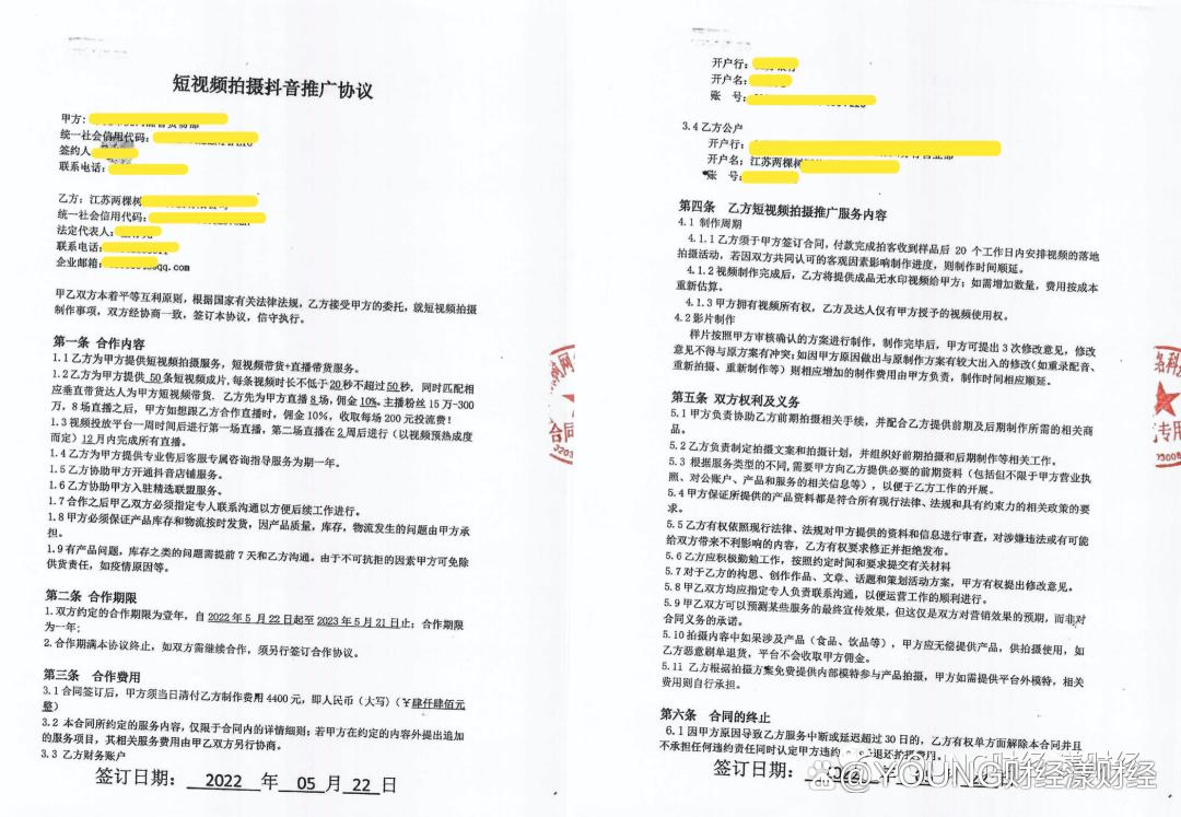 纯佣金带货