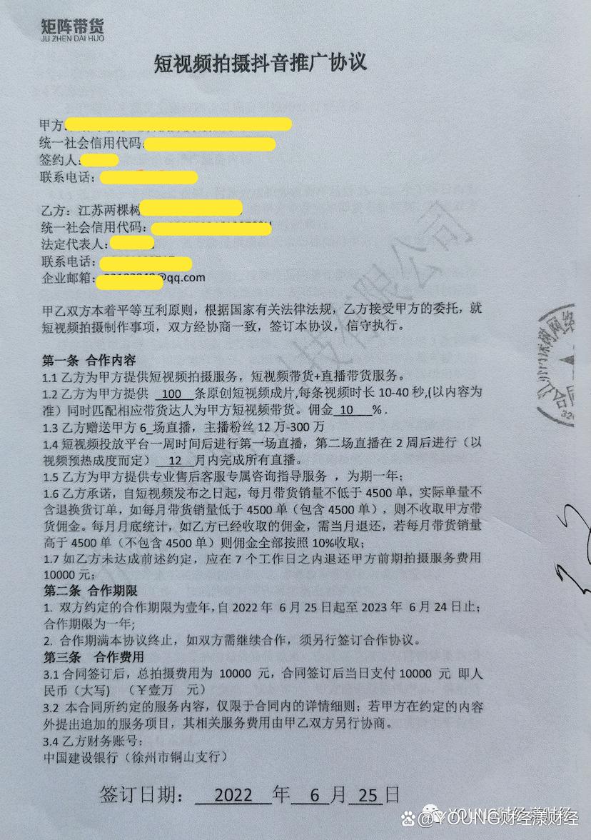 纯佣金带货