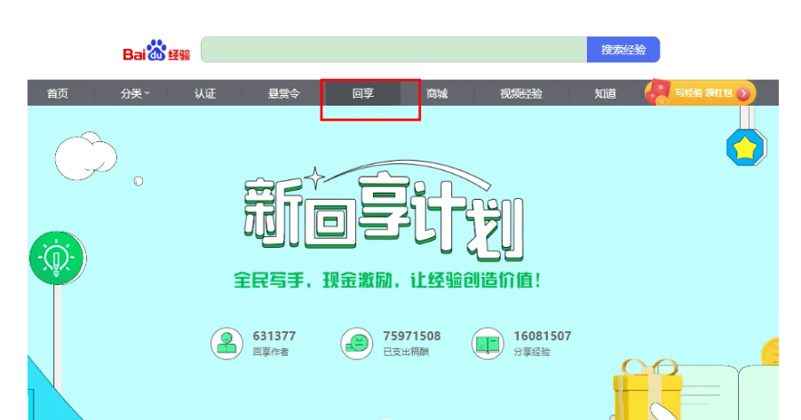 2025百度AI搬砖答题项目