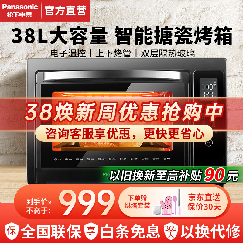 家庭烘焙需要什么设备