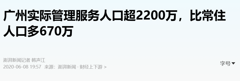 谁是下一个千万人口城市