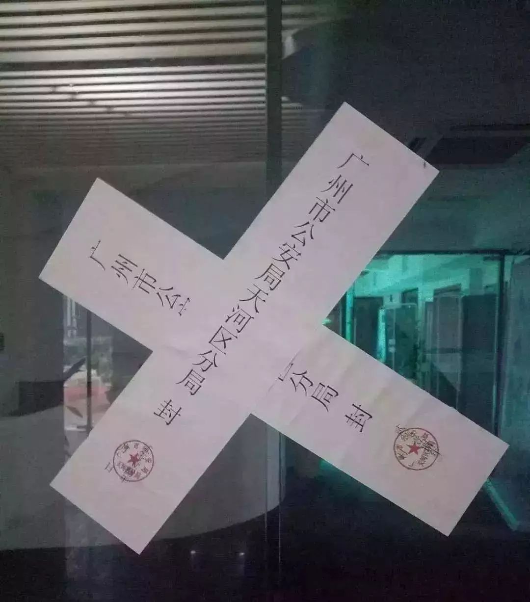 区块链投资骗局