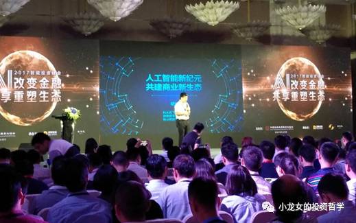 人工智能基金哪家好