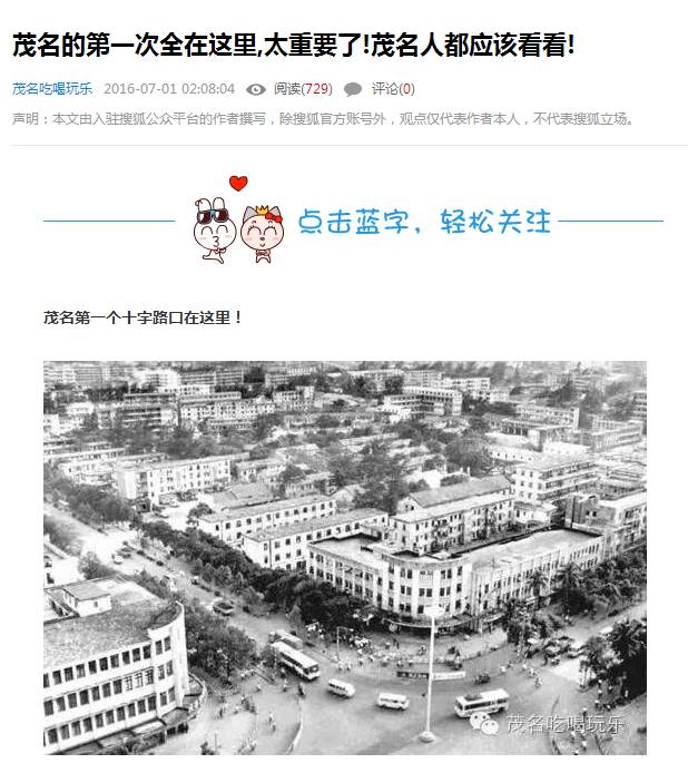 标题党惯用标题