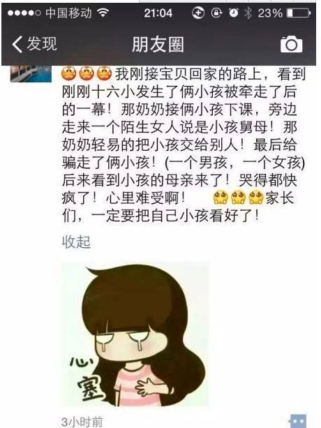 标题党惯用标题