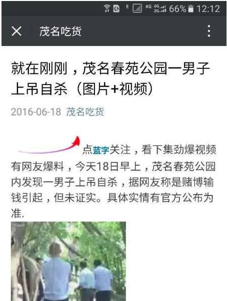 标题党惯用标题