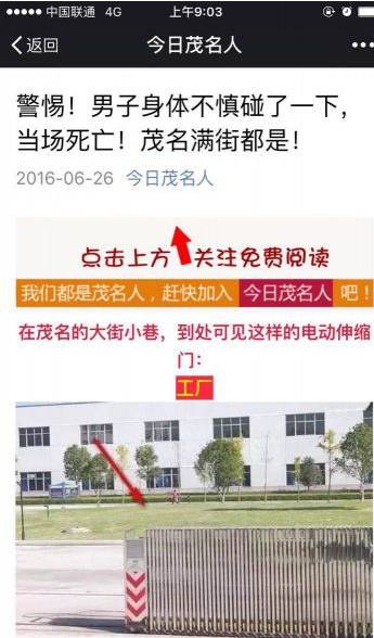 标题党惯用标题