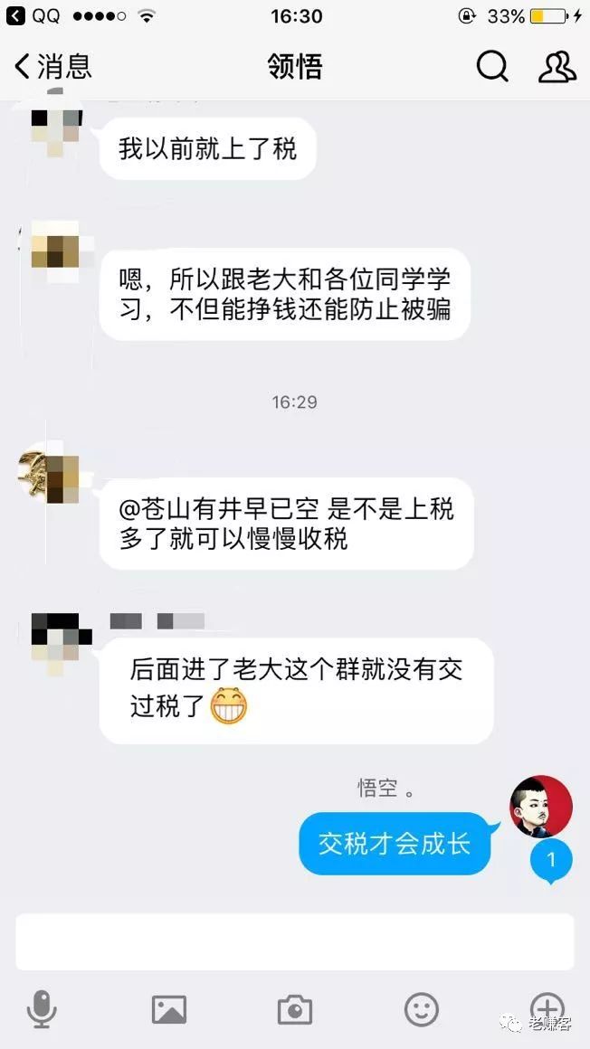 赚客大家谈