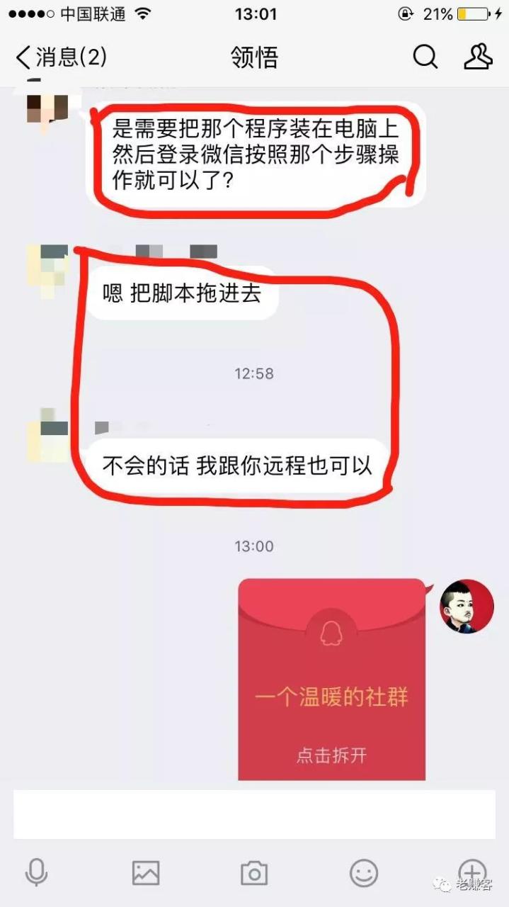 赚客大家谈