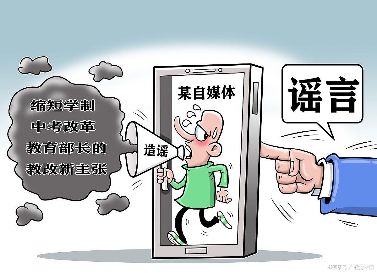 AI 造谣被拘