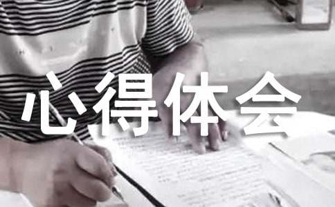 提振消费从心开始心得体会（通用6篇）