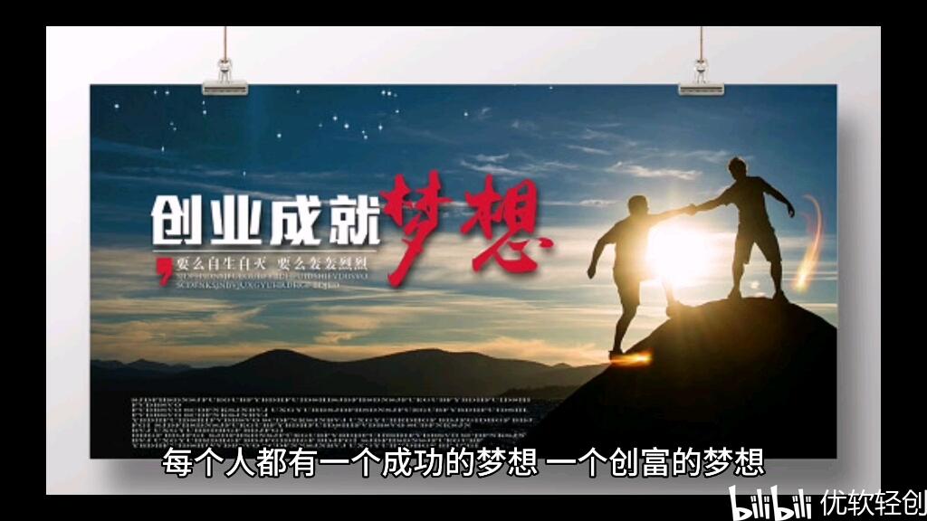 轻资产创业热潮